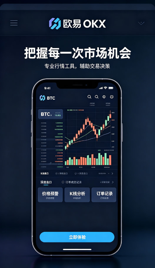 欧交易所app下载心得分享